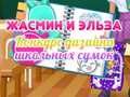 Гаме Takmičenje u dizajnu školskih torbi Jasmine i Else онлајн