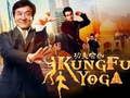 Гаме Jackie Chan Slagalica Kolekcija онлајн