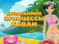 Гаме Princeza Kawaii Kupaci онлајн