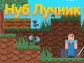 Гаме Нуб Лука онлајн