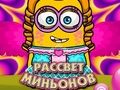 Гаме Zora miniona онлајн