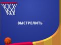 Гаме Flipper Dunk 3D онлајн