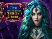 Гаме Neverovatne princeze i zlikovci: Puzle онлајн