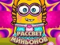 Гаме Zora miniona онлајн