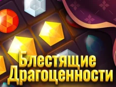 Гаме Схини Јевелс онлајн