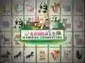 Гаме Veza Mahjong Životinje онлајн Гаме Veza Mahjong Životinje онлајн