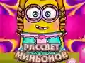 Гаме Zora miniona онлајн