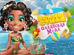 Гаме Talasi Chic Okeana Mode Ludilo онлајн