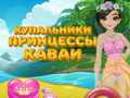 Гаме Princeza Kawaii Kupaci онлајн