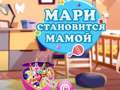 Гаме Marija se priprema da postane mama онлајн