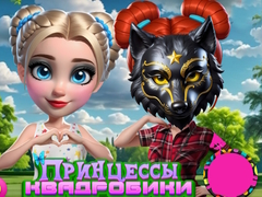 Гаме Princeze Kvadrobike онлајн
