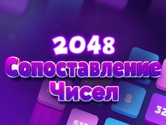 Гаме 2048 Uparite Brojeve онлајн